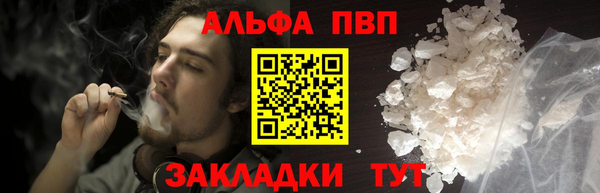 А ПВП VHQ Кинель
