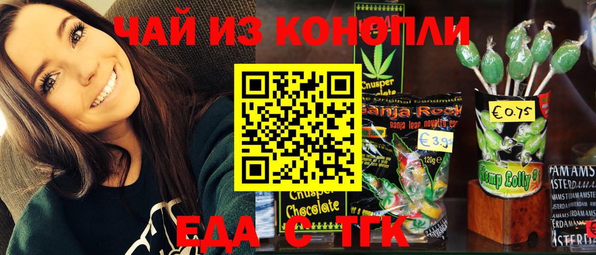 Печенье с ТГК конопля Кинель