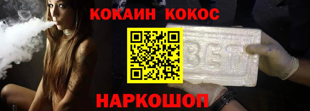 Кокаин 98% Кинель