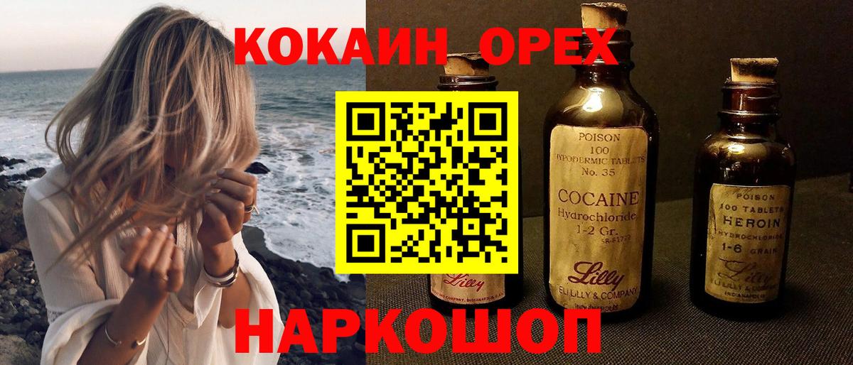 Кокаин  КОКАИН Перу  Вход с VPN  Кокаин Columbia  Кинель 