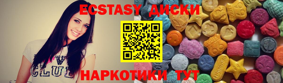 Кинель  Ecstasy 300 mg  Ecstasy  Вход с VPN  Экстази VHQ 