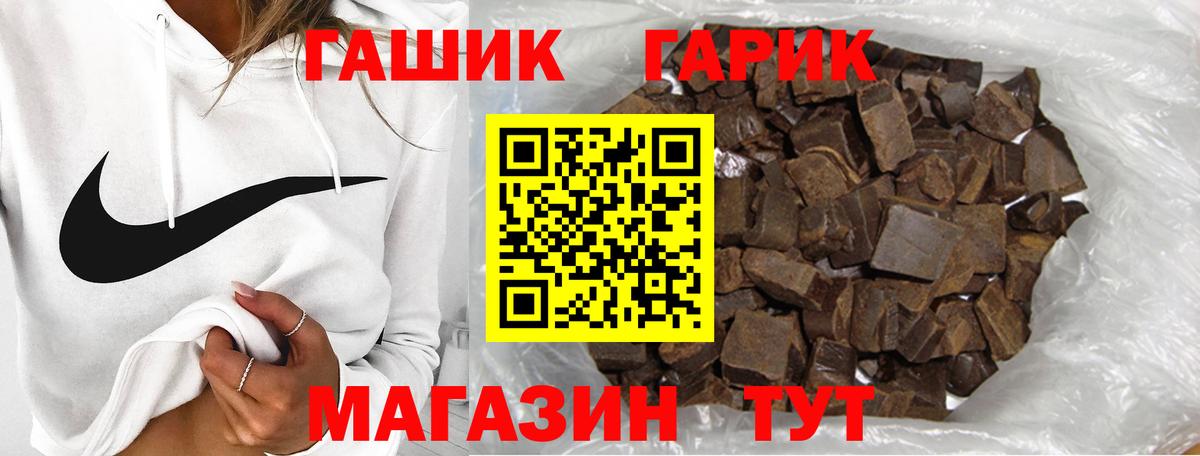 Кинель  ГАШ Premium  Вход с VPN  как найти закладки  ГАШИШ VHQ 