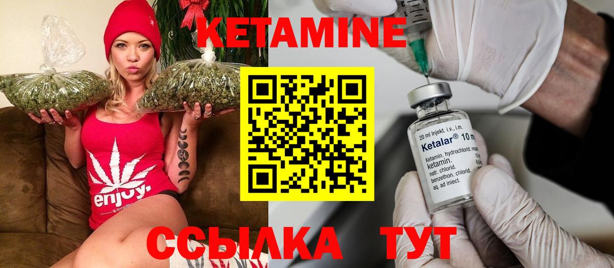 Кетамин ketamine Кинель