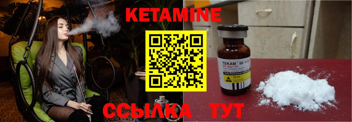 Кетамин VHQ  КЕТАМИН VHQ  Вход с VPN  Кинель 