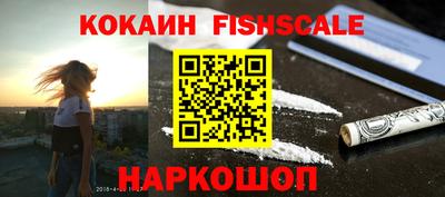 кокаин VHQ Краснокаменск