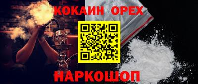 кокаин VHQ Краснокаменск