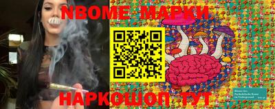 марки nbome Краснодар