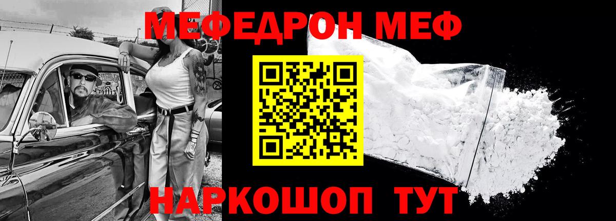 Меф мяу мяу кристаллы Кинель