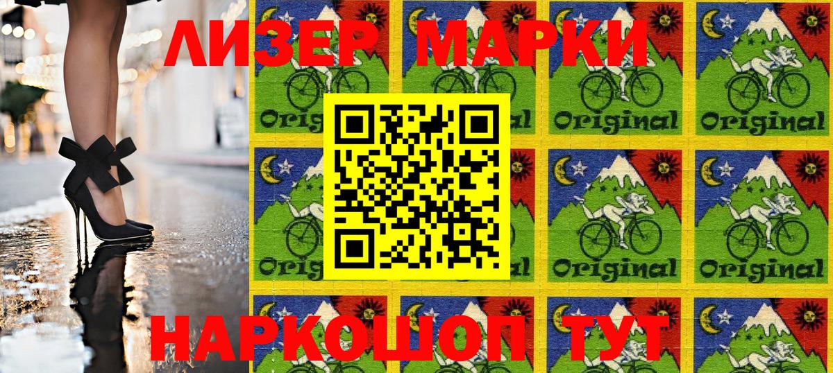 Марки N-bome 1500мкг  Вход с VPN  Марки 25I-NBOMe  Кинель 