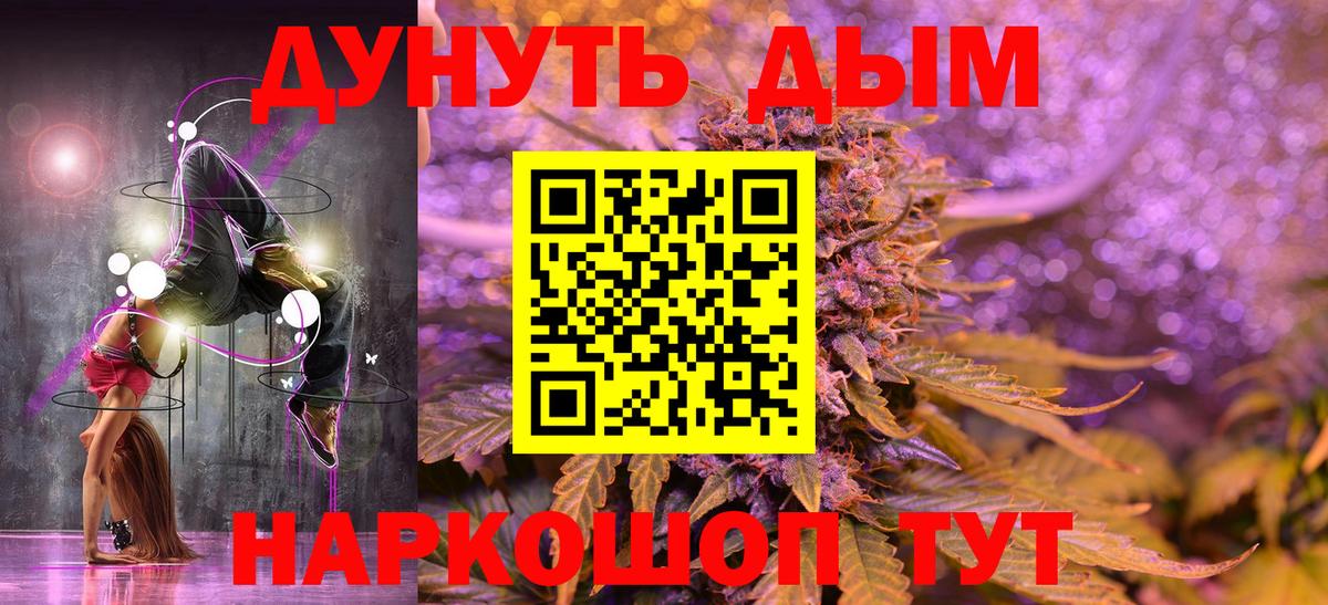 Кинель  Канабис конопля  Каннабис THC 21%  Вход с VPN 